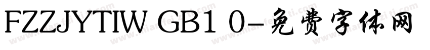FZZJYTIW GB1 0字体转换